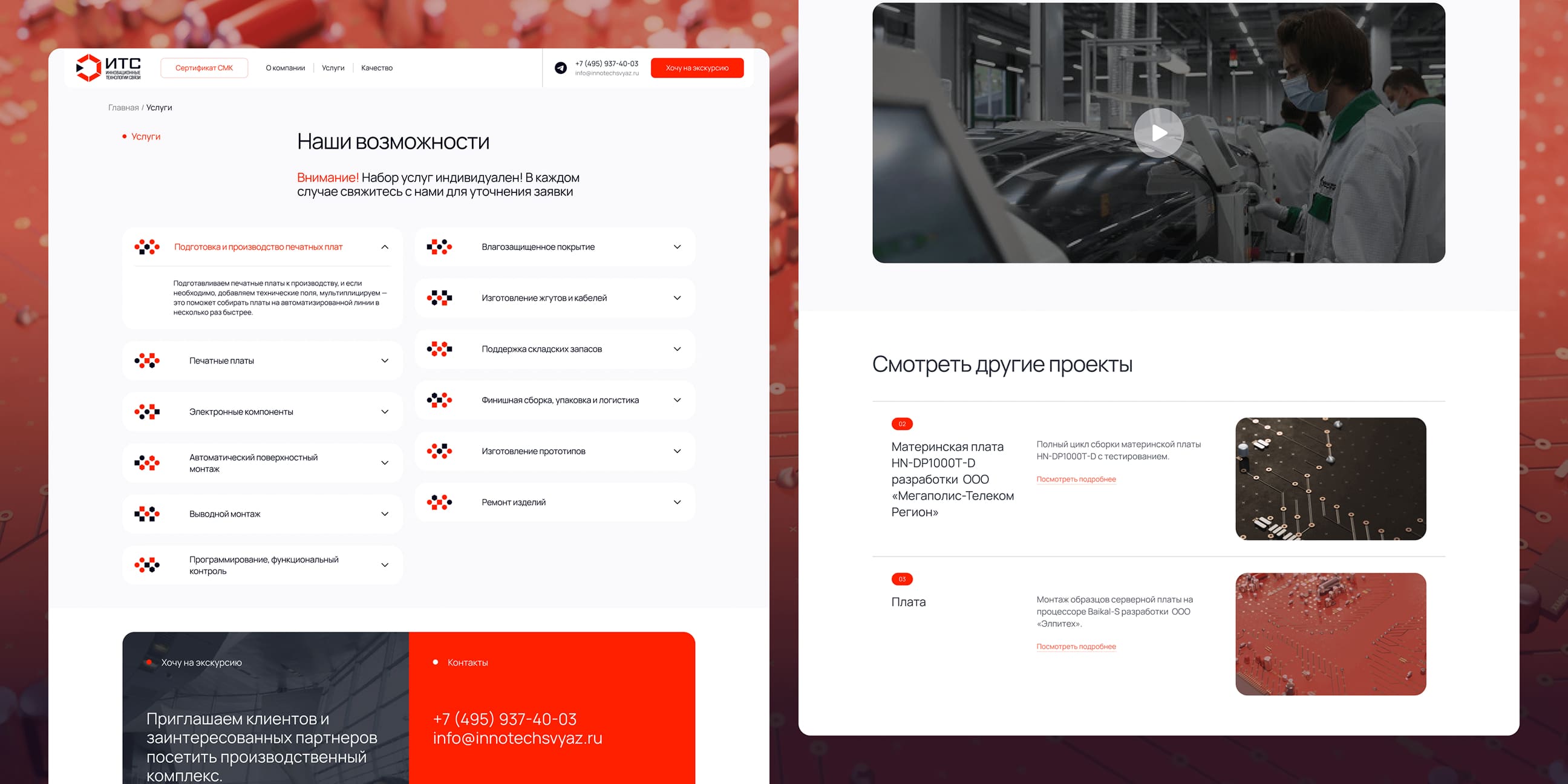 Что еще мы сделали